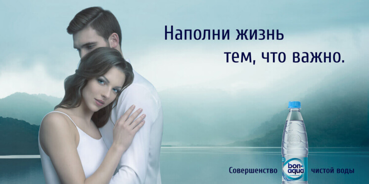 Один из серии принтов Bonaqua, разработанных для бренда агентством Leo Burnett статья